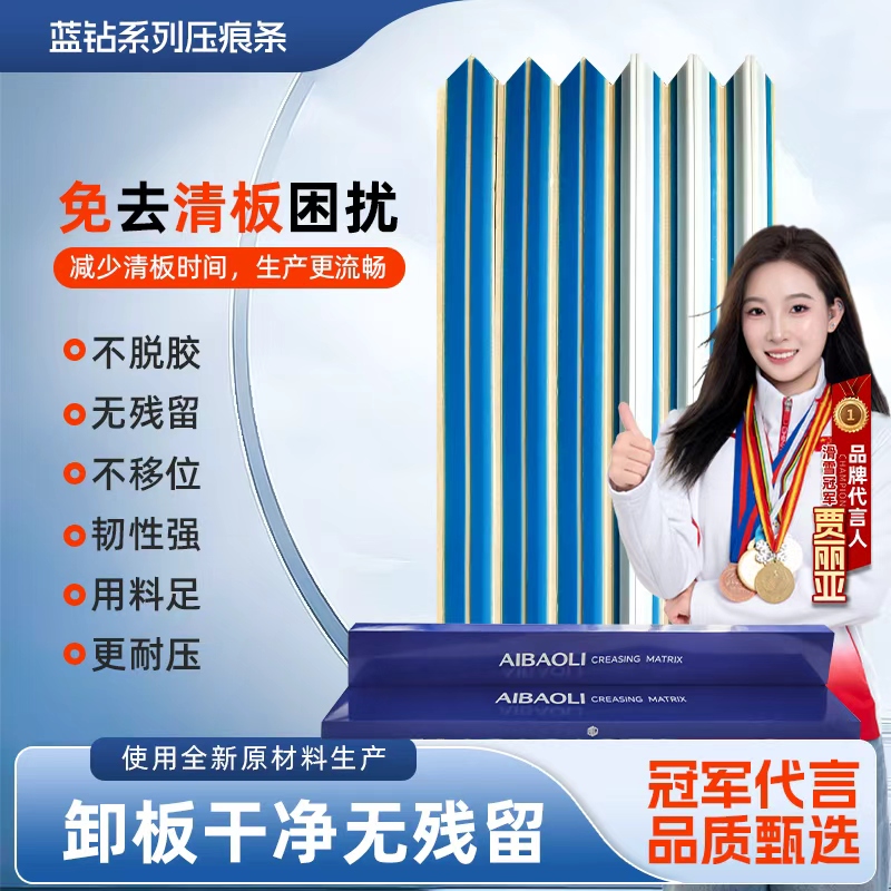 大同压痕条